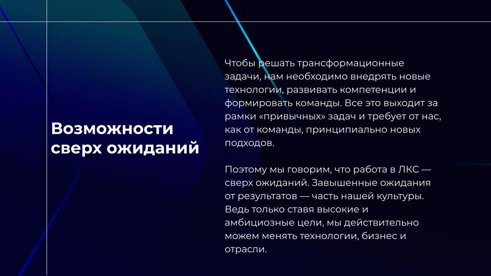 Возможности сверх ожиданий