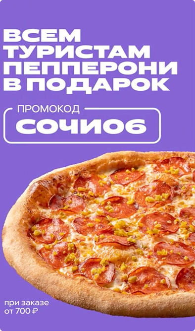 Таргетированная реклама