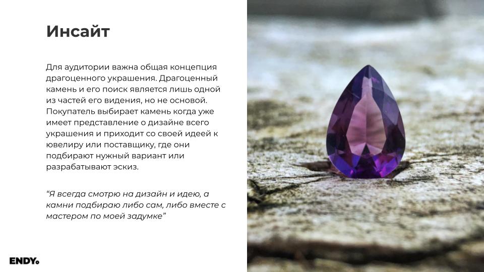 Инсайт