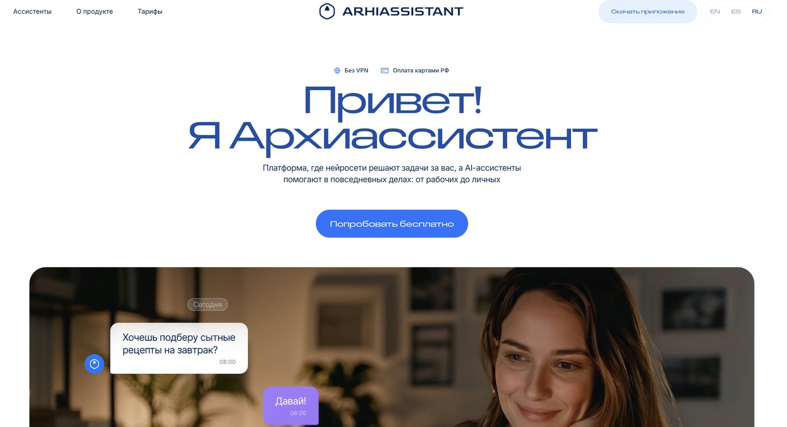 Лендинг с новым позиционированием