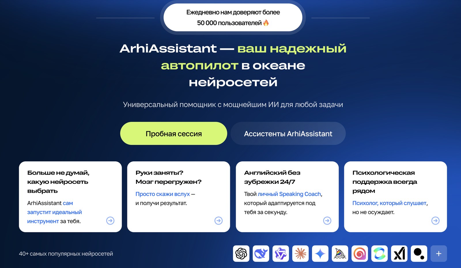 Лендинг первой гипотезы