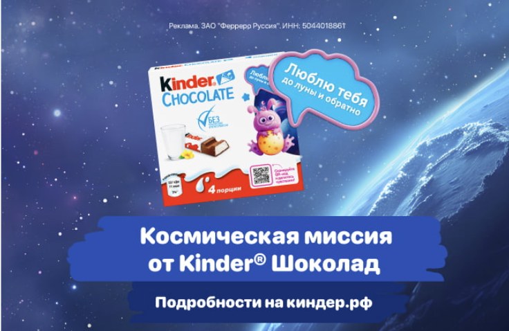 Рекламный баннер активации
