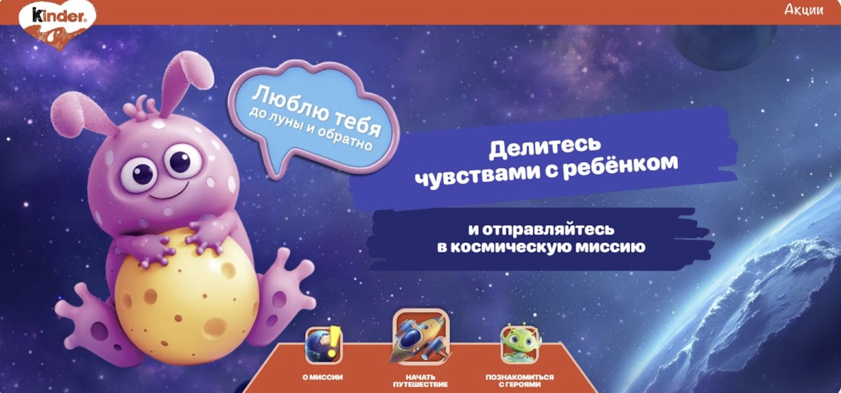 Главный экран промо-сайта