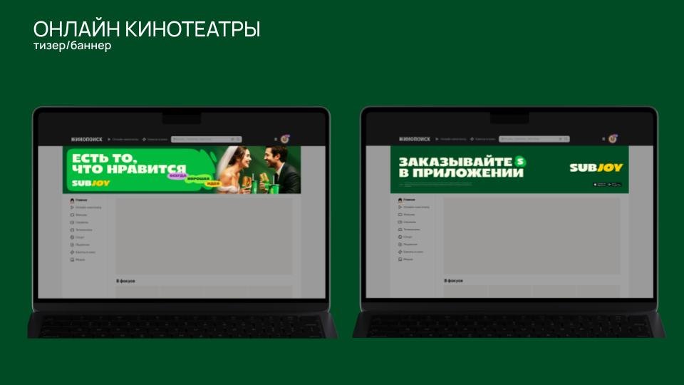 Онлайн-кинотеатры