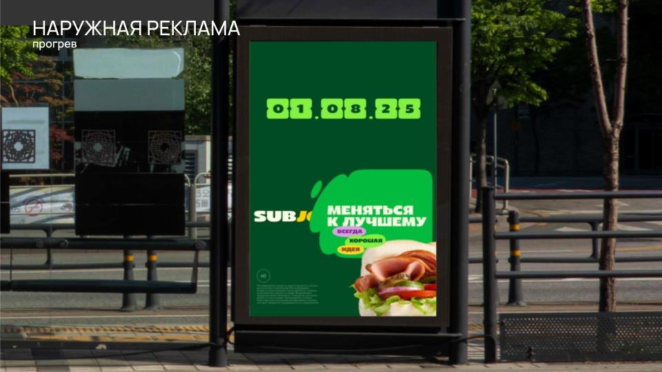 Наружная реклама