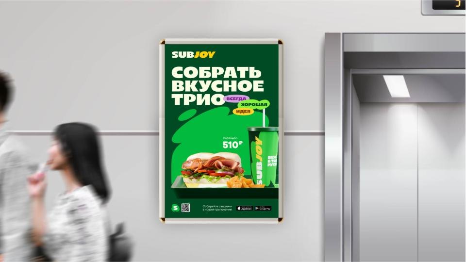 Продуктовый постер SUBJOY