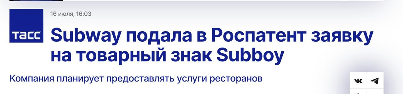 Публикация ТАСС