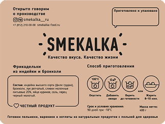 Упаковка до редизайна