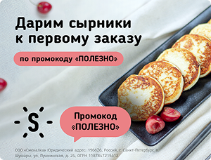 РК Подарок к первому заказу